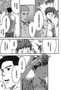 [Tsukumo Gou] 7-kakan. ~ Nonke wa Gay ni Mezameru ka? Ch. 4 | 七日间。能掰弯直男吗？第四话 [Chinese] [黑夜汉化组]