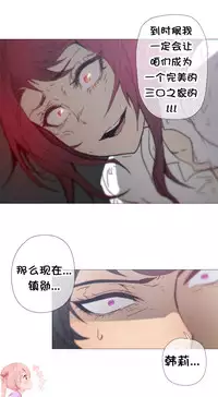 HouseHold Affairs 【卞赤鲤个人汉化】1~35话（持续更新中）