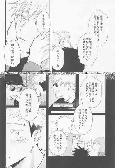 Song for XXX