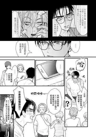 [miso] Koi Kogare Utae ~R.I.P.~ | 歌唱恋慕～R.I.P.～ Ch. 1-4 [Chinese] [冒险者公会] [Digital]