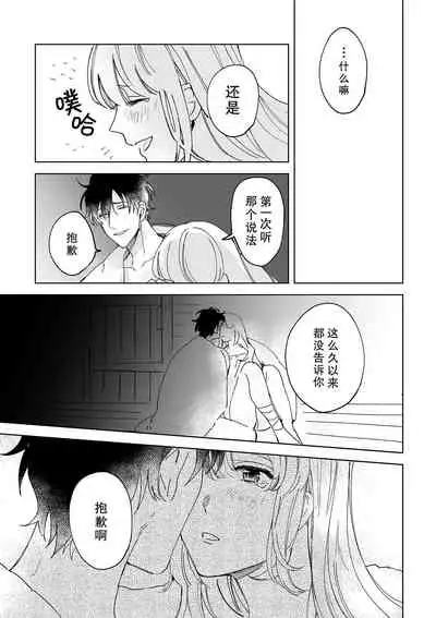 [Ryo] Osananajimi ja tarinai ~ seitai-shi no shigi wa yasashiku zuru i ~ | 无法满足于青梅竹马的关系~推拿师他的指技又厉害又狡猾~ Ch. 1-7 end [Chinese] [莉赛特汉化组]