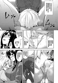 [Mikemono Yuu] Torokeru Gohoubi Ch. 2, 4 [Chinese] [無邪気漢化組]