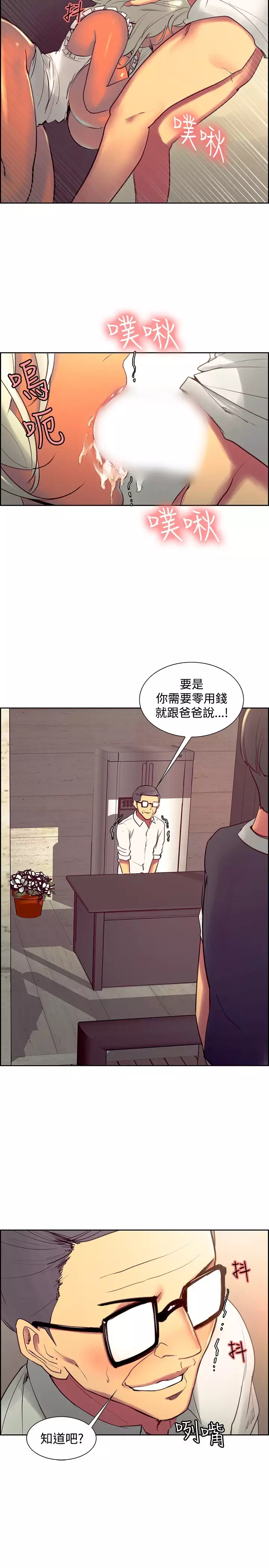 Domesticate the Housekeeper 调教家政妇 Ch.29~42 中文