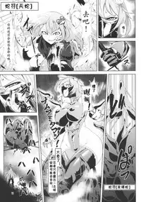 (Reitaisai 14) [Hadairo Rooibos Tea (Pandain)] Taimanin Satori (Touhou Project) [Chinese] [不咕鸟汉化组]