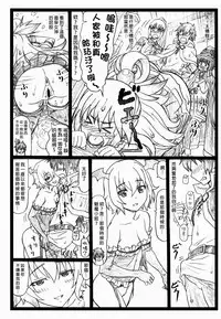 (C90) [Ohkura Bekkan (Ohkura Kazuya)] Majisuba (Kono Subarashii Sekai ni Syukufuku o!) [Chinese] [臭鼬娘漢化組]