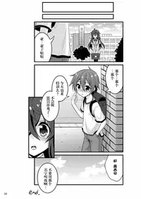 (COMIC1☆10) [Hasemi box (Hasemi Ryo)] Netoge no Yome to Shota no Himitsu Training (Netoge no Yome wa Onnanoko ja Nai to Omotta?) [Chinese] [脸肿汉化组]