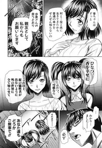 [NABURU] Kanbatsu Chitai