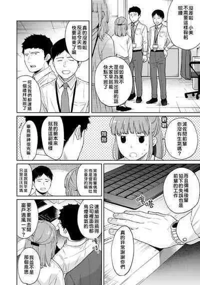 1LDK+JK Ikinari Doukyo? Micchaku!? Hatsu Ecchi!!? | 1LDK+JK 突然間展開同居？ 極度貼近！？初體驗！？ Ch. 18-37