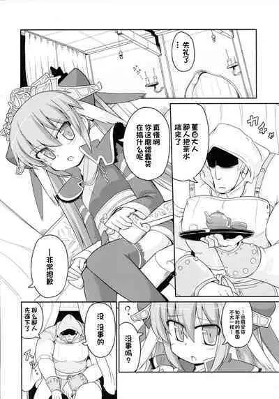 Touhaku Engi!