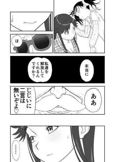Mousou Meisaku Kuradashi Gekijou Sono 6 "Nankite Roku"