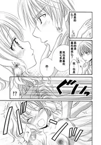 [Natsuba Yashi] Nikushoku DAYS [Chinese] [佳奈助汉化组]