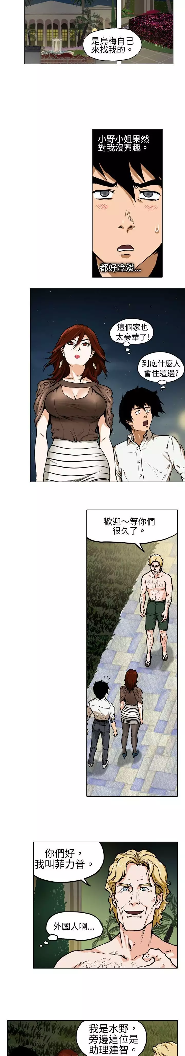 中文韩漫 记忆交换所 Ch.01-08