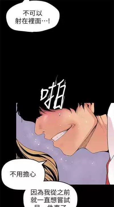 [週一] [尹坤志 & 高孫志] 美麗新世界 1-89 官方中文（連載中）