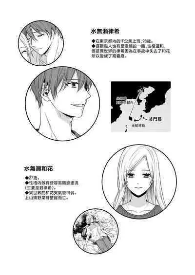 i sekai de yandere dan'na ni doesu chōkyō sa rete imasu | 在异世界被病娇老公进行抖S调教