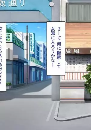 Iroiro na Motsu ni Gitai shi te e Tchi na Itazura Shi Houdai