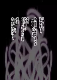 退魔士ミコト総集編