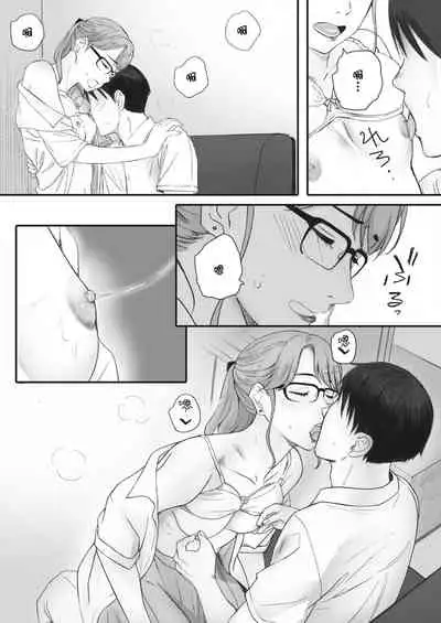 秋桜が咲いた日に 第3話