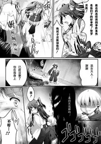 [Karaage] Miko Senshi Haiboku ~Daraku no Oshie~ (Seigi no Heroine Kangoku File Vol. 11) [Chinese] [这很恶堕 x Lolipoi汉化组] [Digital]