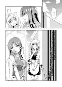 [Pandora Box (Hakomaru.)] 幻想男娘紅魔館!咲夜さんの秘め事(Touhou Project) [Sample]