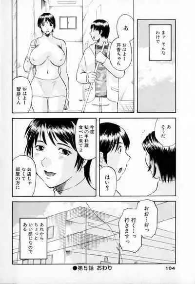[Kawamori Misaki] Gokuraku Ladies - Paradise Ladies [Kindan Hen] [Digital