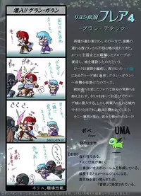 [Yaki Lemon] Lyon Kanraku - the fall of Lyon (Legend of Lyon: Flare, Super Dimensional Legend Rall)