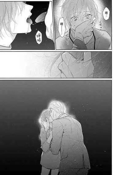 yoakewo kou kemonotachi | 渴望夜尽天明的野兽们 1-2