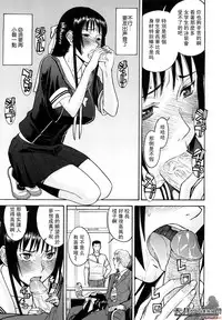 [いのまる]いたずら専用華比良生徒会長(Chinese)