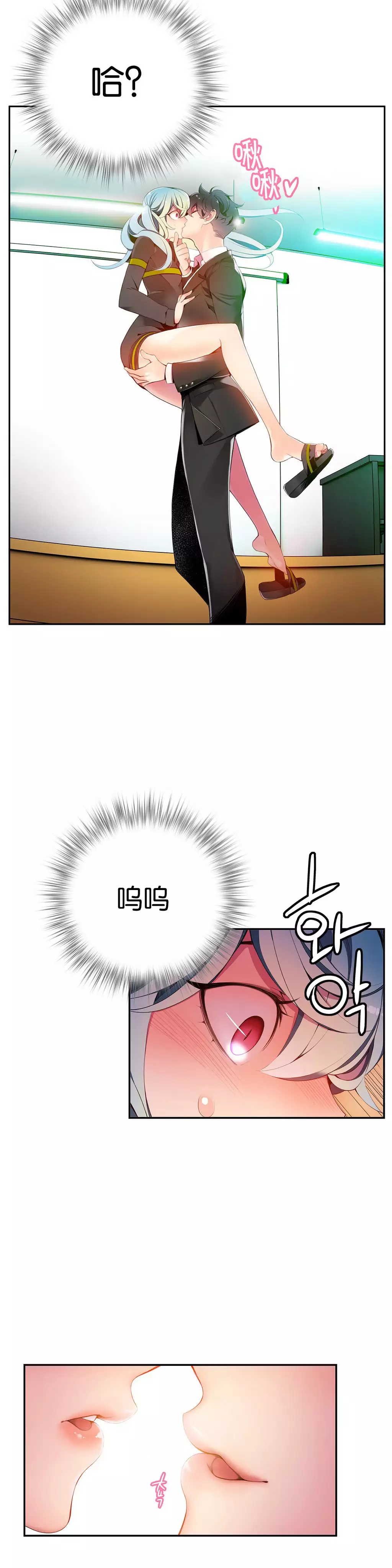 Lilith`s Cord | 莉莉丝的脐带 Ch.1-45