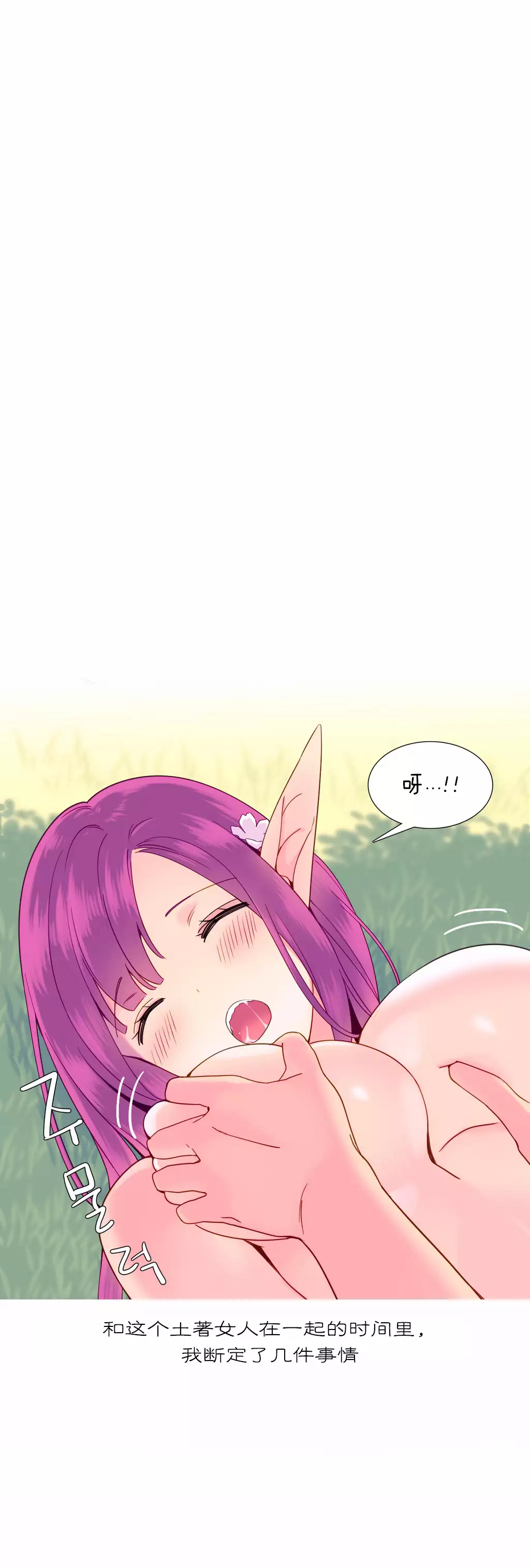 我统治的世界 Ch.1-16