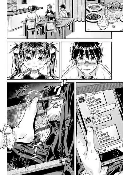 [Kinku] Mokkai suru no ? | 要不要再愛一次？ [Chinese] [Digital]