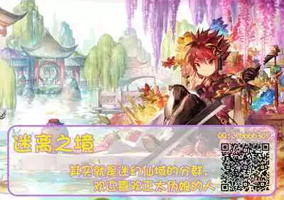 [Hinyari] Matching shita Otokonoko Bitch ni M Kaika saserareta Nonke Zeme [Chinese] [迷幻仙域×新桥月白日语社汉化]