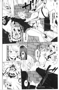 Koko ni Dokudoku | 往這裡咕嘟咕嘟