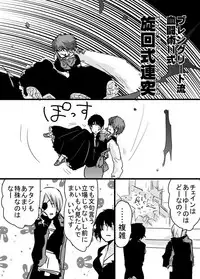 [Tama] 腐向け 血界漫画 クラウス受 BPB編その7 (Kekkai Sensen)