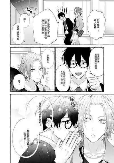 [34Banchi] Matching Reversal Maker 1-3 | Matching Reversal Maker 1-3 [Chinese] [莉赛特汉化组]