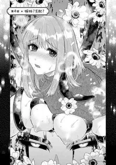 Kojirasekko, Akuma to Ecchi na Keiyaku shita Ken | 关于自卑少女与恶魔签订涩涩契约这件事 1-7