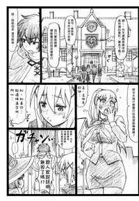 (C90) [Ohkura Bekkan (Ohkura Kazuya)] Majisuba (Kono Subarashii Sekai ni Syukufuku o!) [Chinese] [臭鼬娘漢化組]