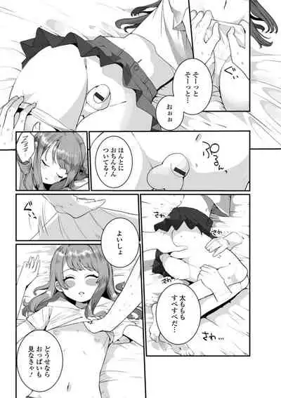 [Anthology] Gekkan Web Otoko no Ko-llection! S Vol. 51 [Digital]