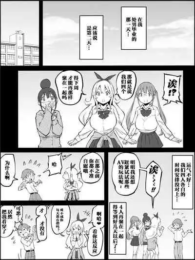 [Ailail (Ail)] Boku ni Harem SeFri ga Dekita Riyuu Tsuzuki [Chinese] [鬼畜王汉化组]