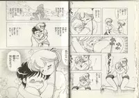 [Kamimura Sumiko] Nana-chan wa Ore no Mono