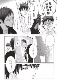 (AK ZONE -extra game-) [06 (Ise)] Netsu Mazaru Sukima (Kuroko no Basuke)