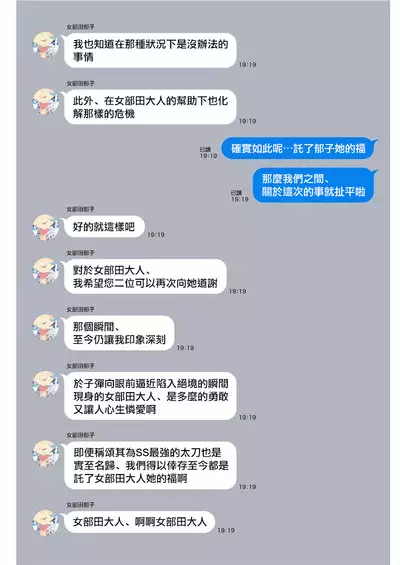 [Mameojitan] Nukitashi -Nukige mitai na Shima ni Sunderu Watashi wa Dousurya Ii desu ka? - 單行本版 第五卷 | 住在拔作一樣的島嶼上的我究竟該怎麽辦呢? [Chinese] [無邪気漢化組] [Digital]