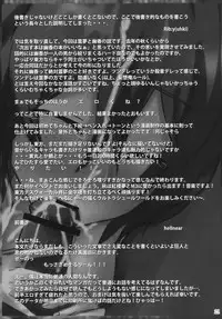 (C78) [L.G.C. (Rib:y(uhki))] Shankara - The Unwavering Fact of Tomorrow (Touhou Project)