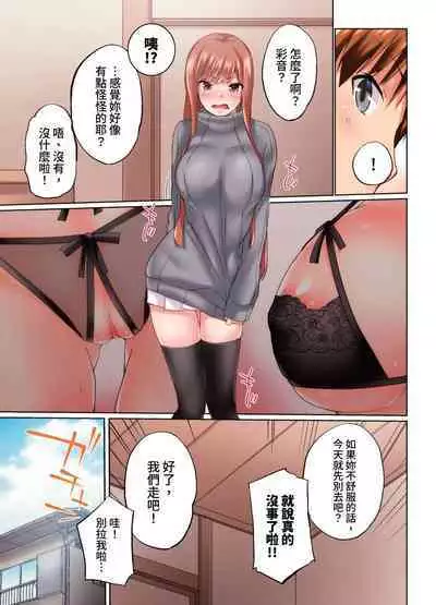 [Kaiduka] Jitsu wa Ima Haittemasu.... Ofuro de Onii-chan no Katai Are ga... | 在洗澡時哥哥的那個…堅挺的東西正在我的裡面… Ch. 1-29 [Chinese]