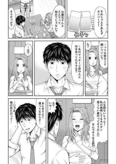 整体師にジらされ続けた妻～夫には言えない濡れイキマッサージ【デラックス版】