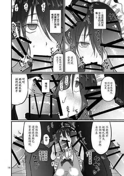 Futsuu no Inkya no JK Datta kedo, Maid ni Sarete, Makasare Haramasare Shussan Saserarete Bitch ni Naremashita! | 之前還是內嚮的JK,變成女仆後,群交懷孕生出孩子後變成蕩婦肉便器!