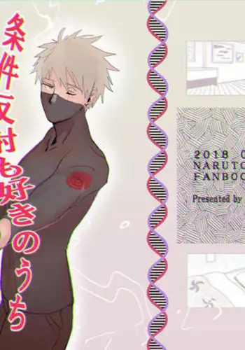 jōken hansha mo suki no uchi