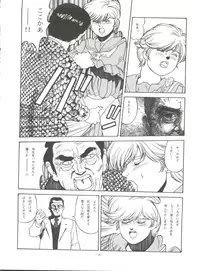 (C51) [ALPS (Various)] Look Out 36 (Various)