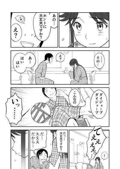 Mousou Meisaku Kuradashi Gekijou Sono 6 "Nankite Roku"