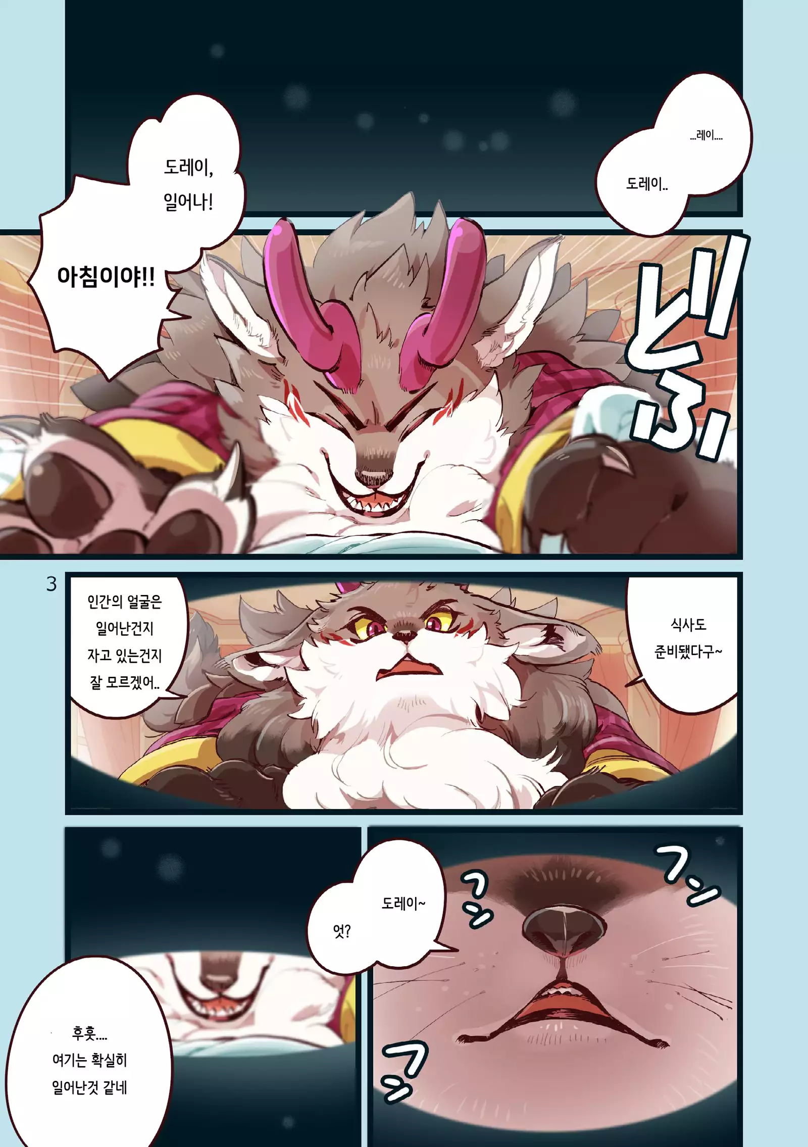 Ryukaon no kyuujitsu