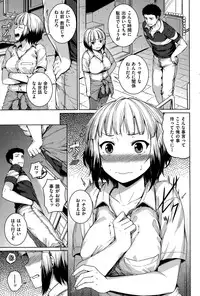 COMIC Shitsurakuten 2015-09
